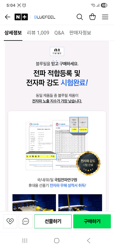 넥밴드선풍기,목선풍기--4