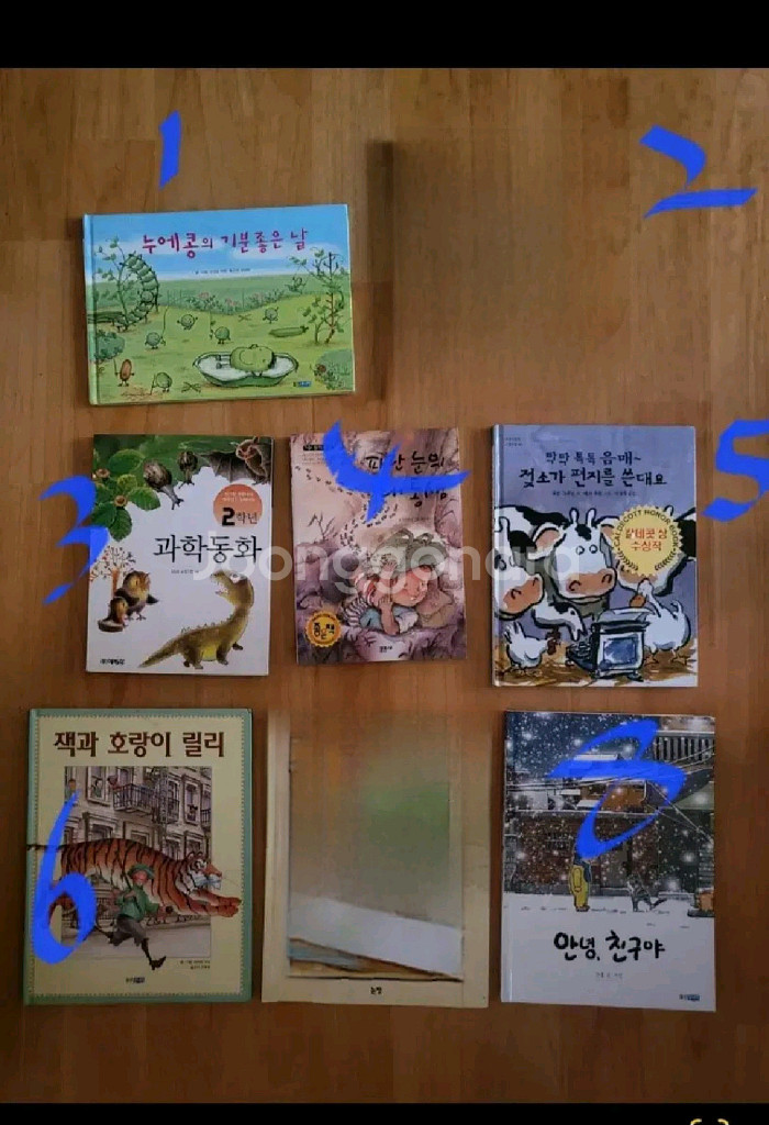 나눔조건부 동화책--0