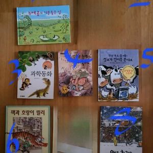 나눔조건부 동화책