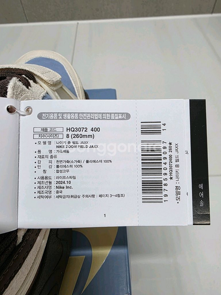 트래비스 스캇 줌 필드 잭스 페일 아이보리 앤 레체블루--3
