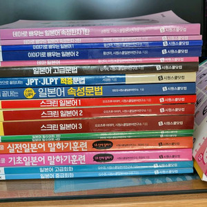 JLPT 교재, 시원스쿨 일본어 교재