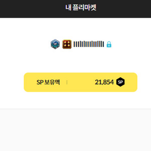 서든 sp 싸게 팝니다