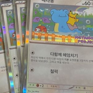 메타몽 카드 판매