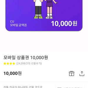 시유상품권10000권