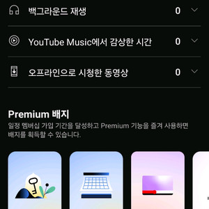 유투브 프리미엄 가족 초대(마지막 한자리)