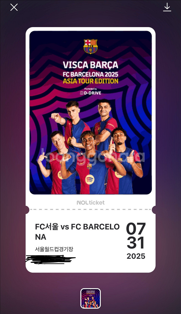 FC서울 vs 바르셀로나 티켓 양도 (팬존 2등석 c)--3