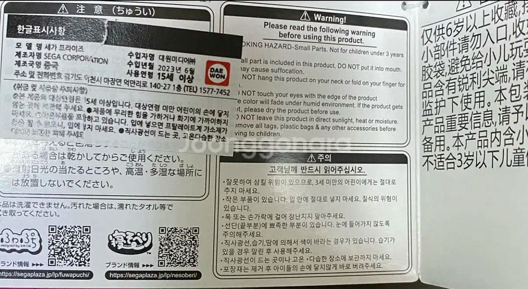 하츠네미쿠 라이브응원 네소베리 A형 (b형 품절)--2