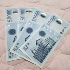 신세계 상품권 5만원권 4장