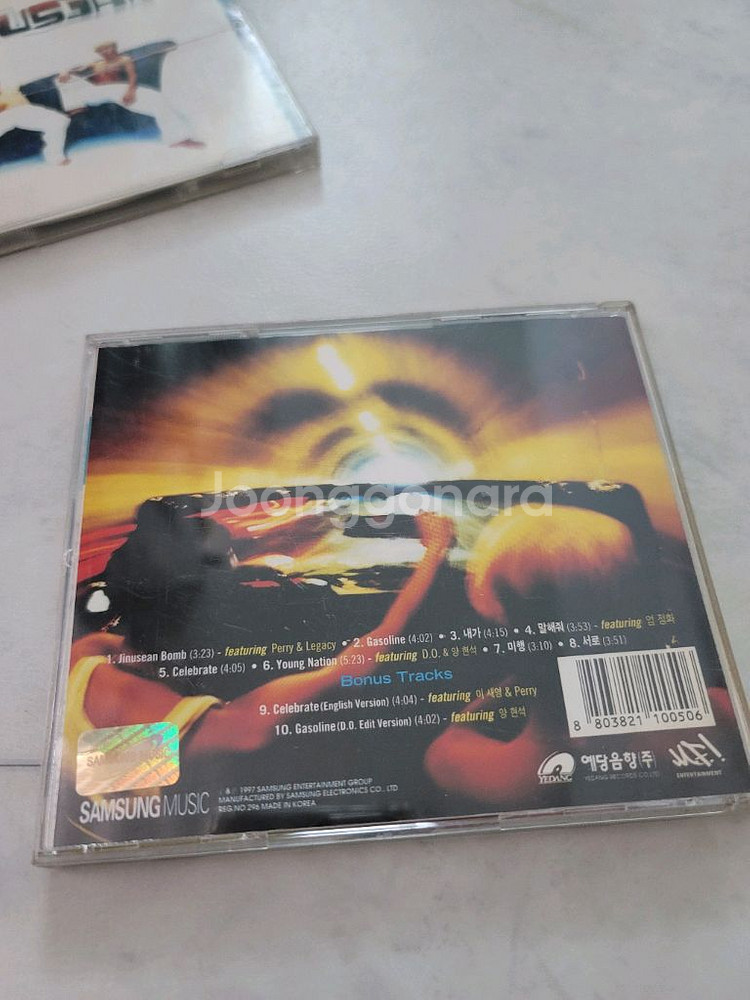 지누션 1집 CD--2