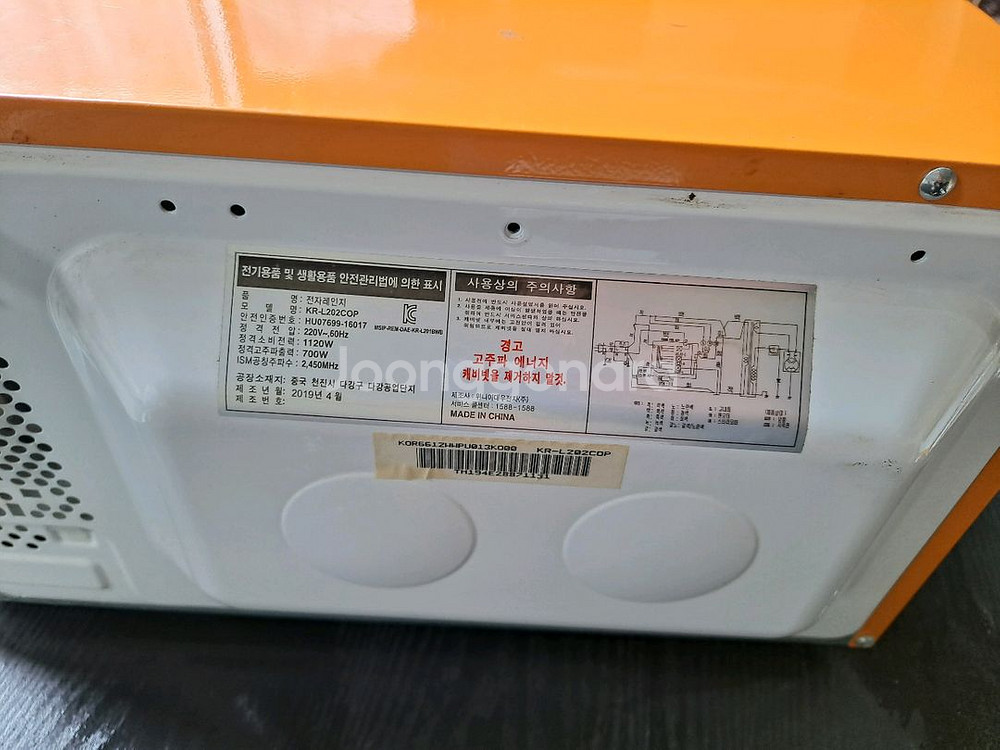 전자레인지 전자렌지 20L KR-L202COP--6
