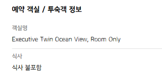 강릉 스카이베이 호텔 경포 1박(7/4~7/5)--1