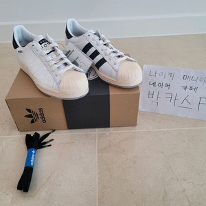 아디다스 x 태극당 슈퍼스타 화이트 블랙