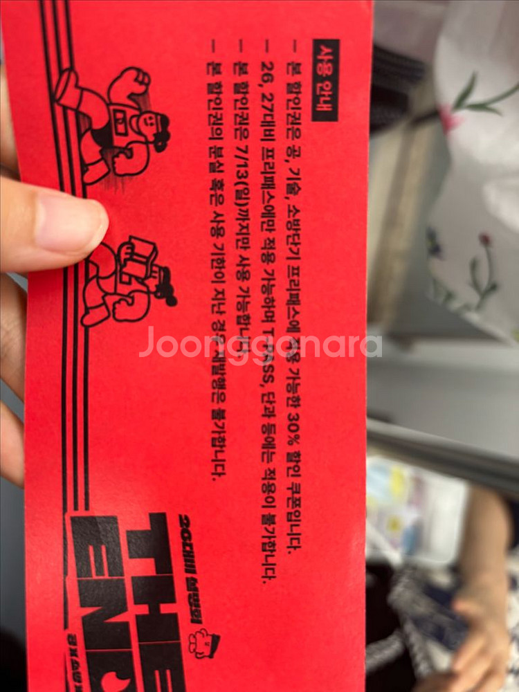 공단기 프리패스 30% 할인권--0