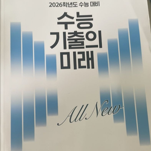 수기미 화학1 새 상품 팔아요