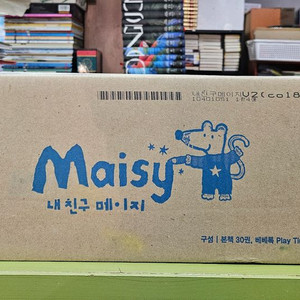 내친구 메이지