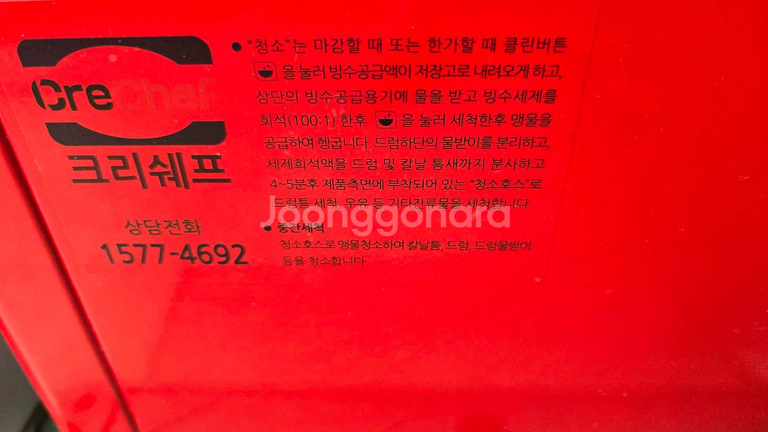 크리쉐프 눈꽃빙수기계 CRE-170 팔아요--3