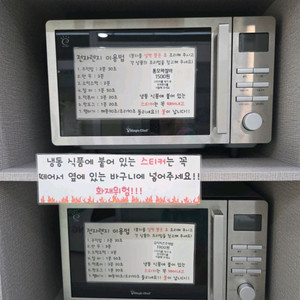 매직쉐프 업소용 전자레인지 25L