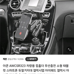 아콘듀얼거치대 및 헤드레스트 거치대