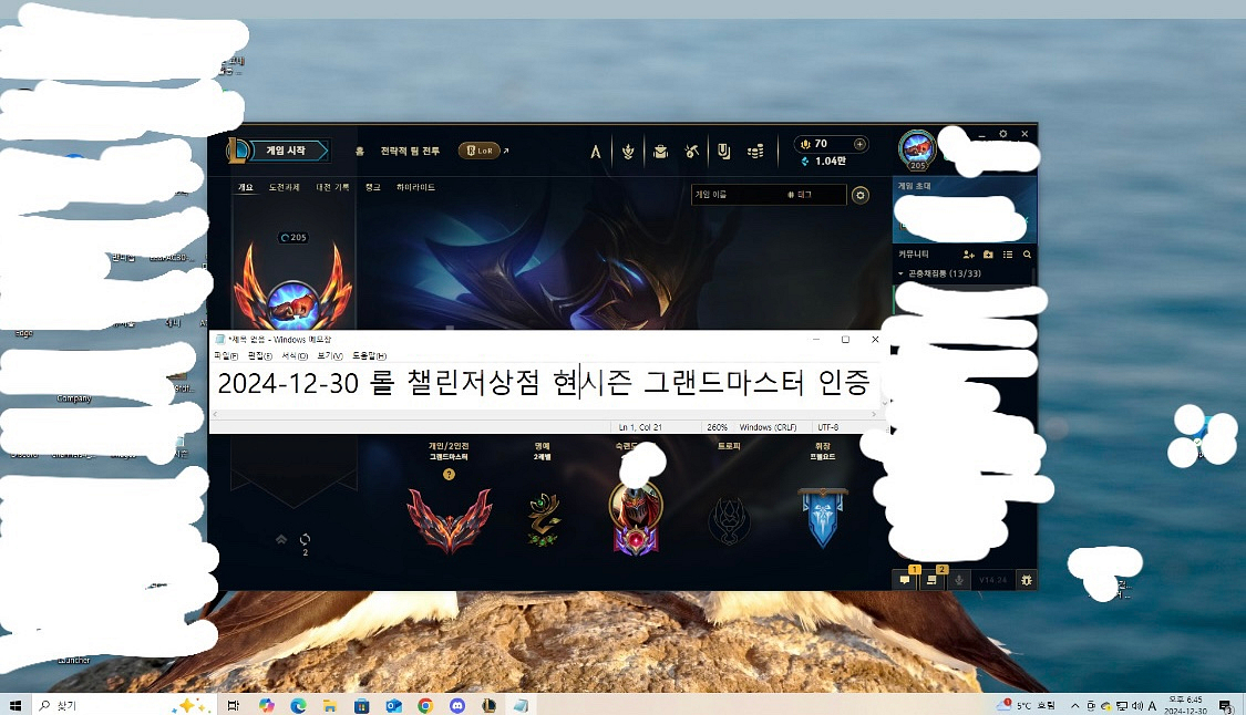 현챌린저 후기200개 리그오브레전드 LOL 전라인 강사--0