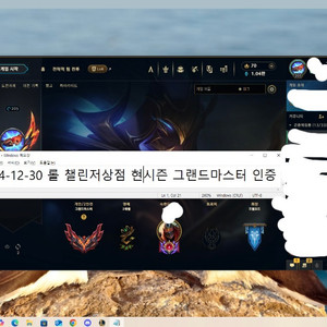 현챌린저 후기200개 리그오브레전드 LOL 전라인 강사