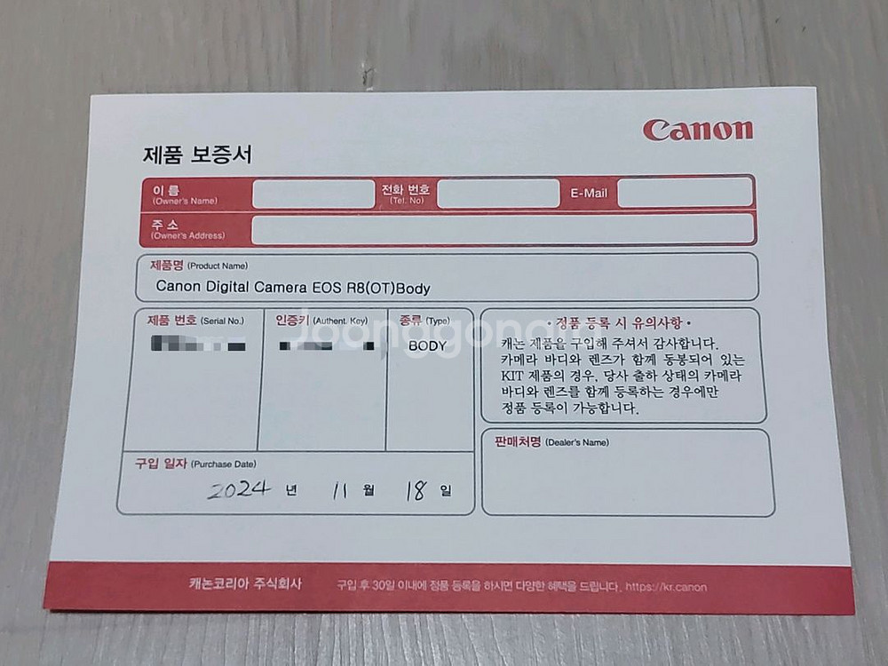 캐논 EOS R8 바디 풀박스--8