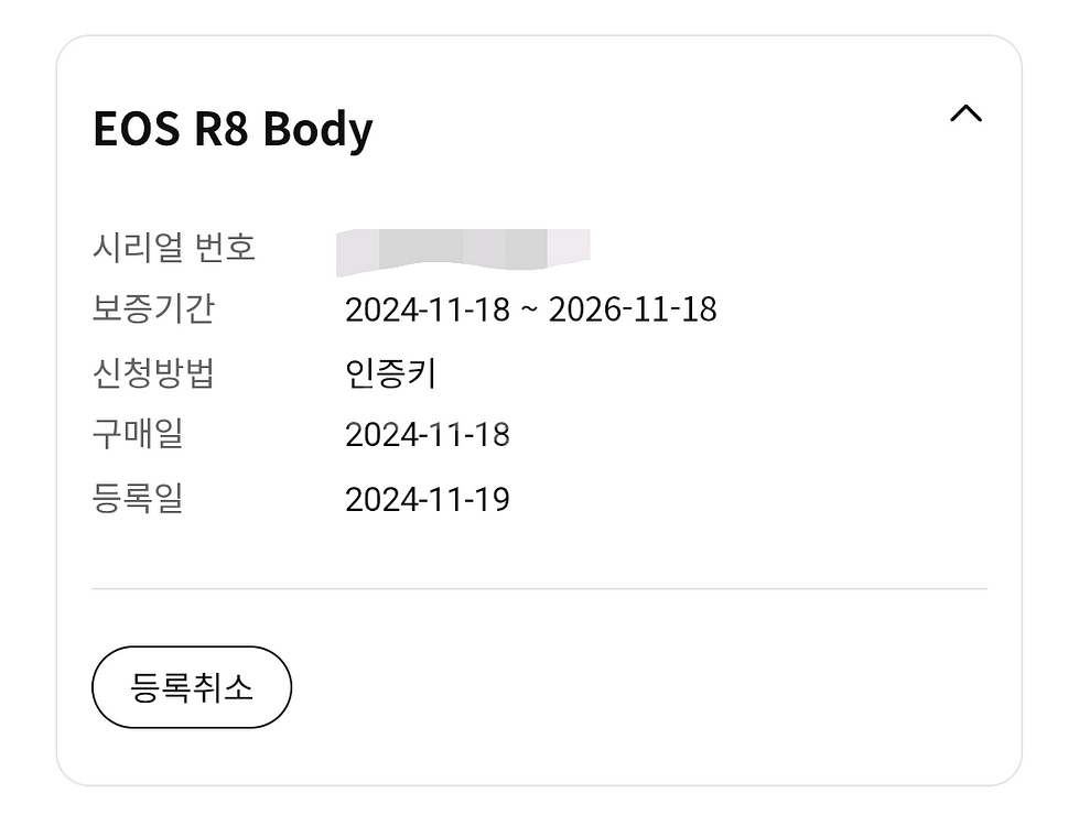 캐논 EOS R8 바디 풀박스--9