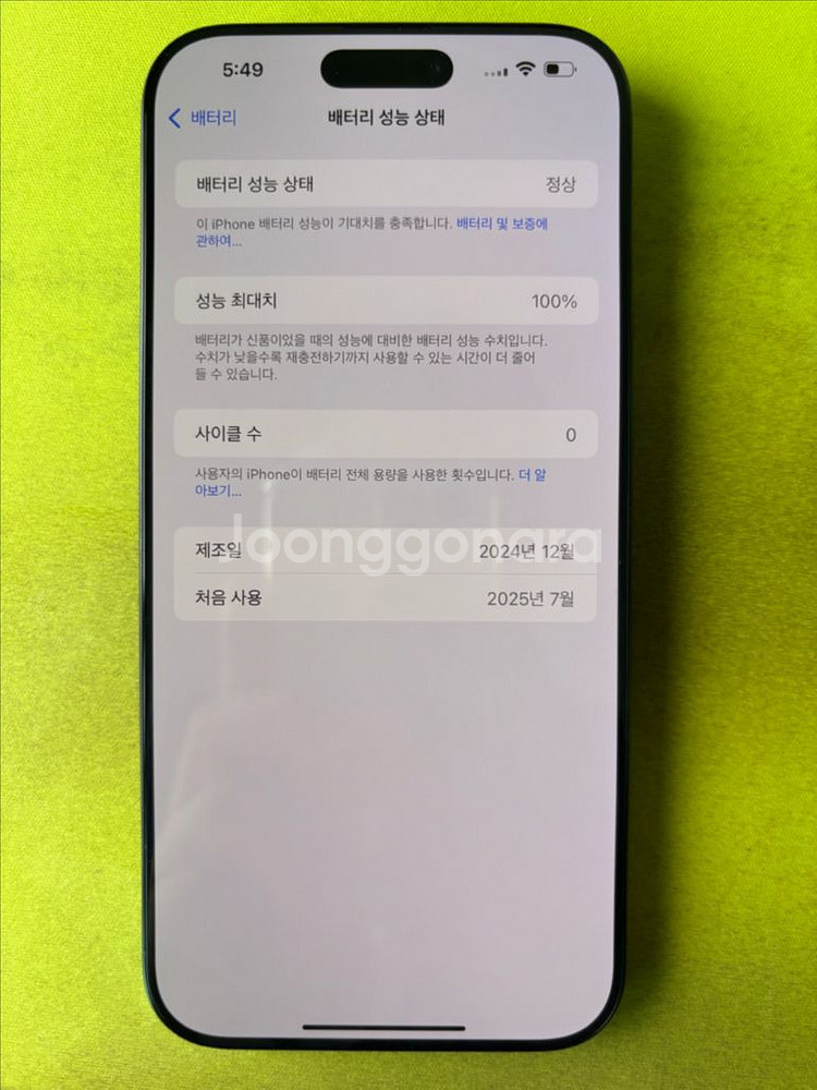 아이폰16프로맥스256 블랙티타늄 새상품--0