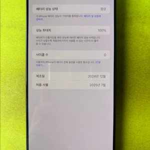 아이폰16프로맥스256 블랙티타늄 새상품