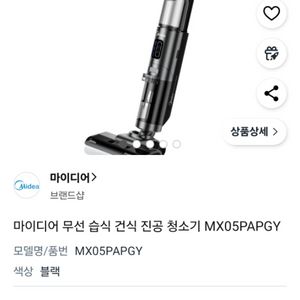 (새상품)무선 습식 건식진공 청소기