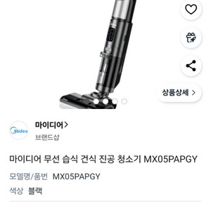 (새상품)무선 습식 건식진공 청소기