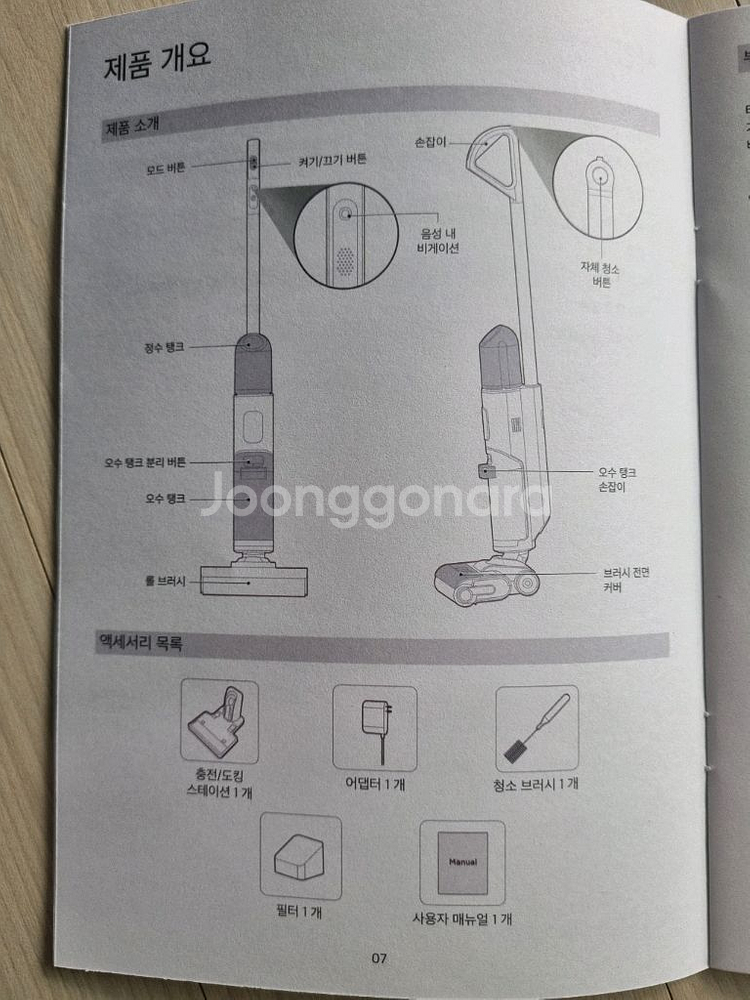 (새상품)무선 습식 건식진공 청소기--6