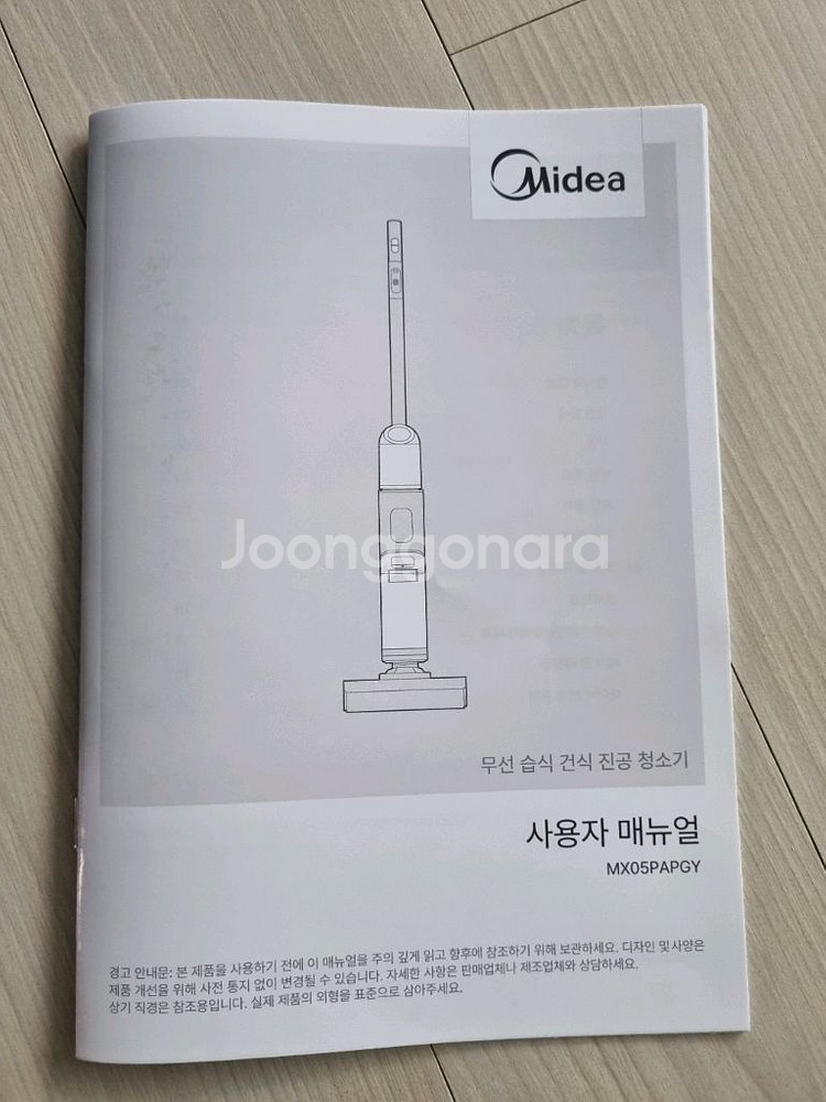 (새상품)무선 습식 건식진공 청소기--5