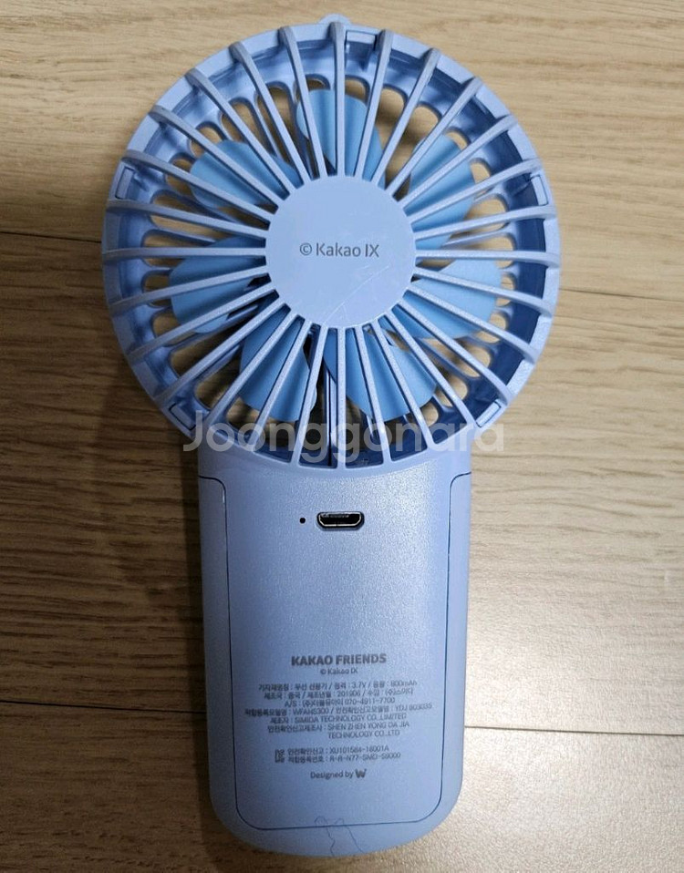 휴대용 라이언 손선풍기--1