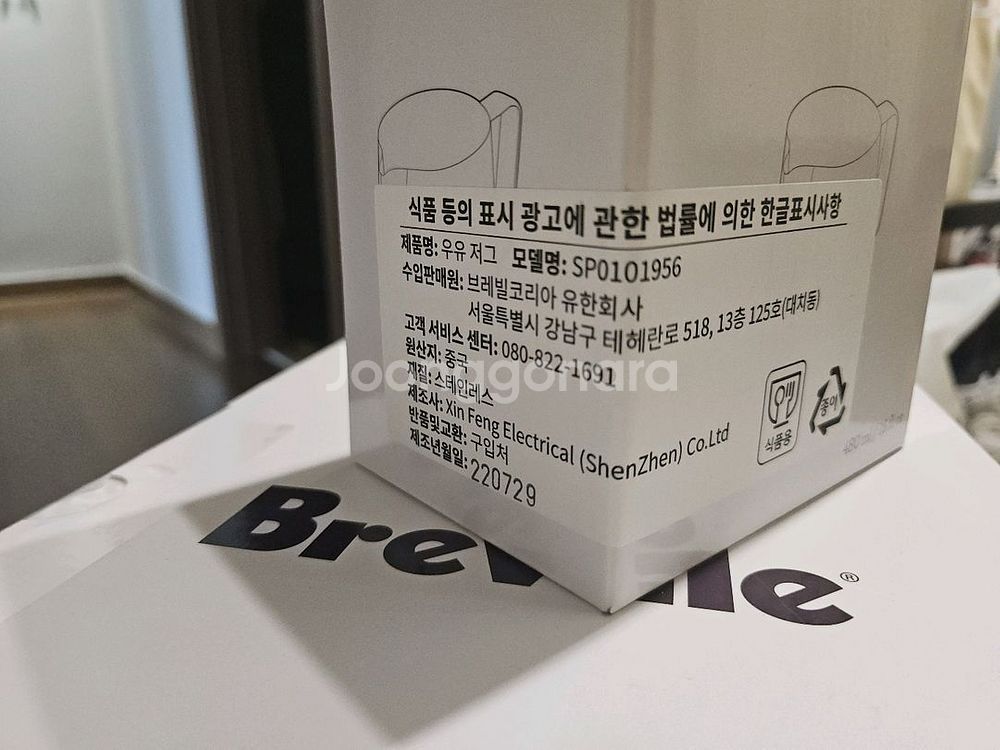미사용 브레빌 밤비노 BES450SST 팝니다.--8