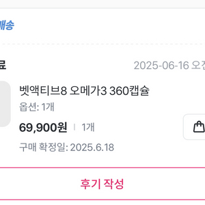 벳액티브8 오메가3 360캡슐
