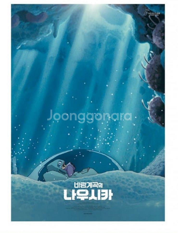 바람계곡의 나우시카 2주차 포스터 대리수령--0