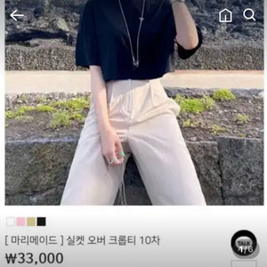 새상품//실켓 오버 크롭티