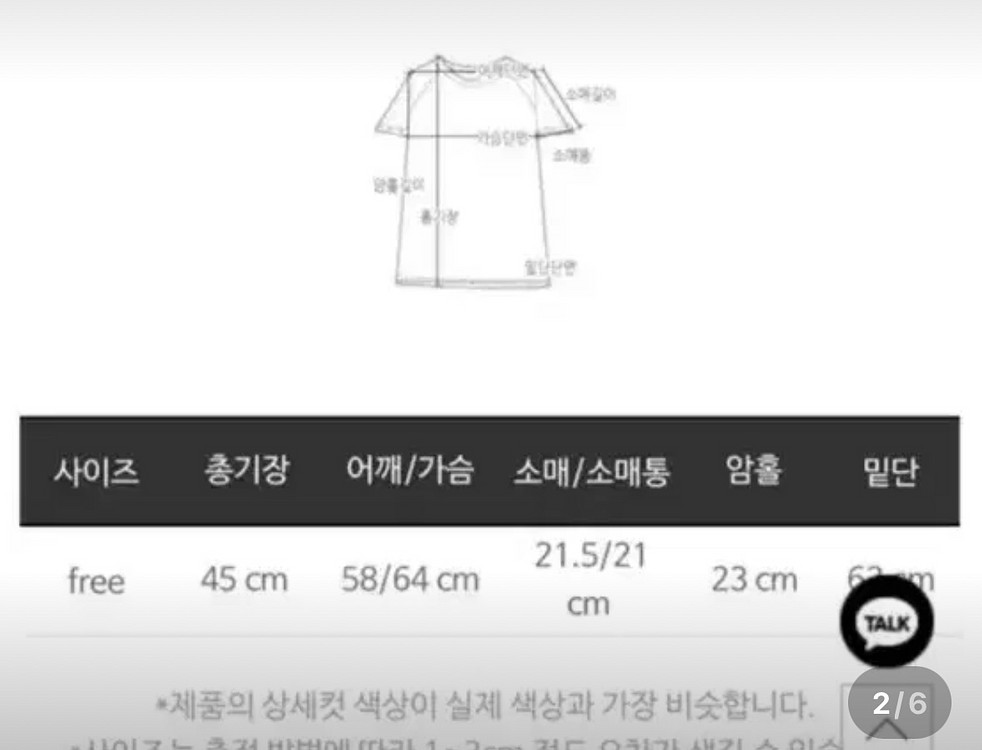 새상품//실켓 오버 크롭티--1