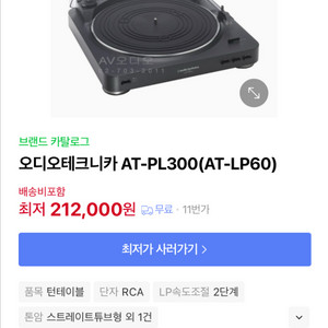 오디오테크니카 턴테이블