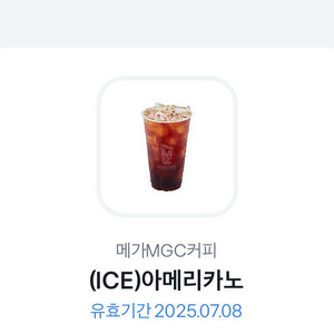 메가MGC커피 아이스 아메리카노