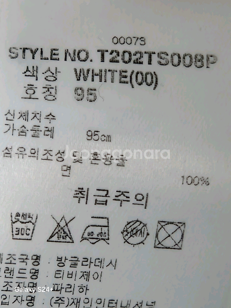 TBJ 그래픽 반팔티 100 (상태최상)--5