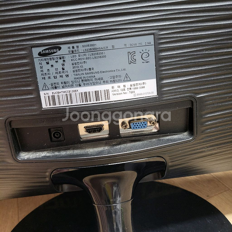 택배가능 대구 23인치 삼성 s23b300 모니터--1