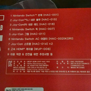 닌텐도 스위치
