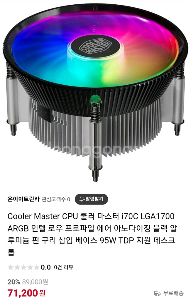쿨러마스터 cpu 쿨러팝니다--2