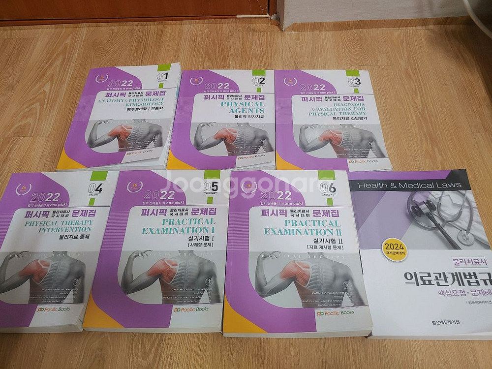 물치 22년 국시문제집 1~6권, 의료법규 문제집--1
