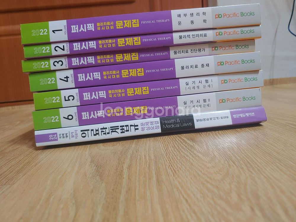 물치 22년 국시문제집 1~6권, 의료법규 문제집--0