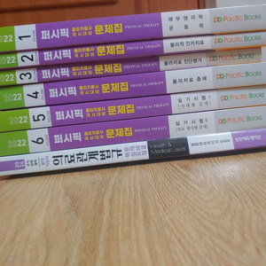 물치 22년 국시문제집 1~6권, 의료법규 문제집