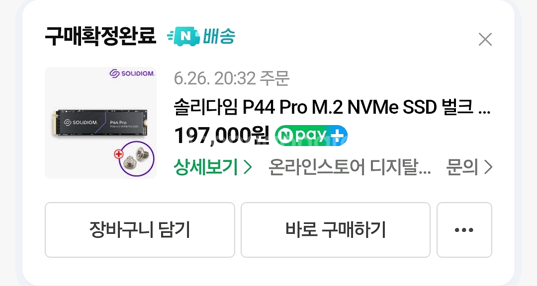 솔리다임 p44 pro 2tb ssd--1
