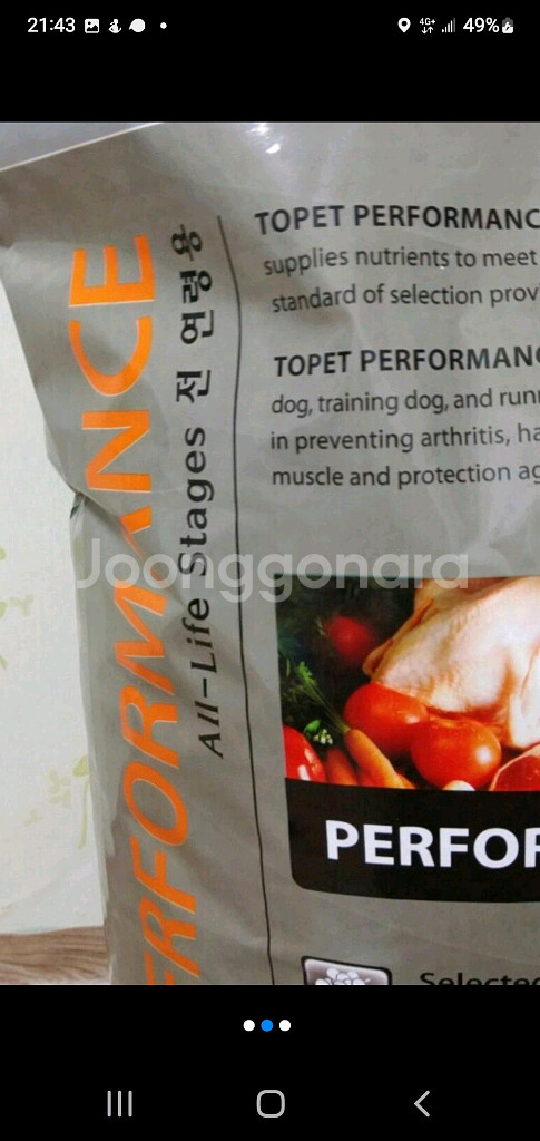 중 대형견사료17kg--1