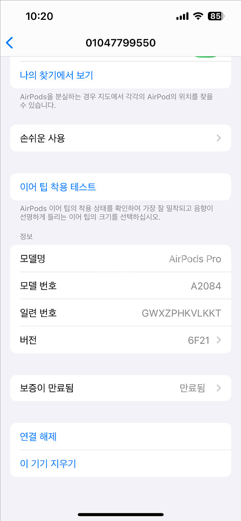 에어팟 프로 1세대 (A2084)--7